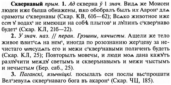 img/31/31-313_1875_Сквернавый.jpg