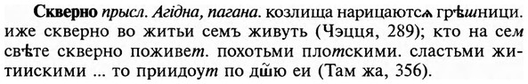 img/31/31-314_1881_Скверно.jpg