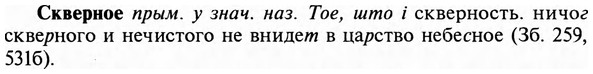 img/31/31-314_1883_Скверное.jpg