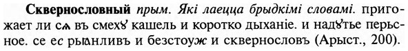 img/31/31-314_1884_Сквернословный.jpg