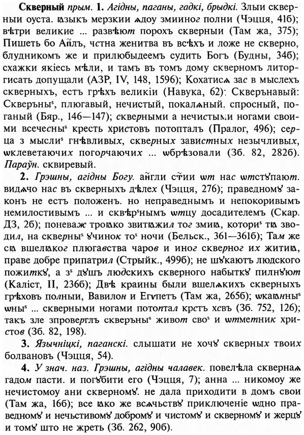 img/31/31-315_1886_Скверный.jpg