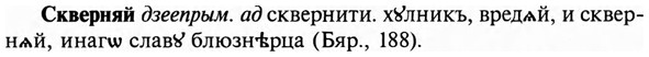 img/31/31-315_1887_Скверняй.jpg