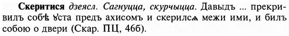 img/31/31-316_1895_Скеритися.jpg