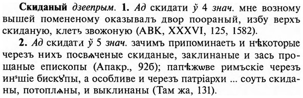img/31/31-317_1899_Скиданый.jpg