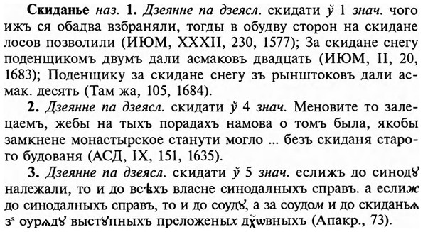 img/31/31-317_1900_Скиданье.jpg