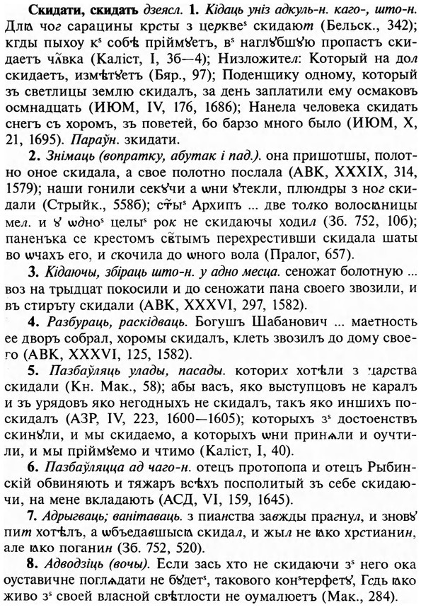 img/31/31-317_1901_Скидати.jpg