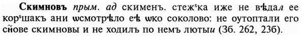 img/31/31-319_1908_Скимновъ.jpg