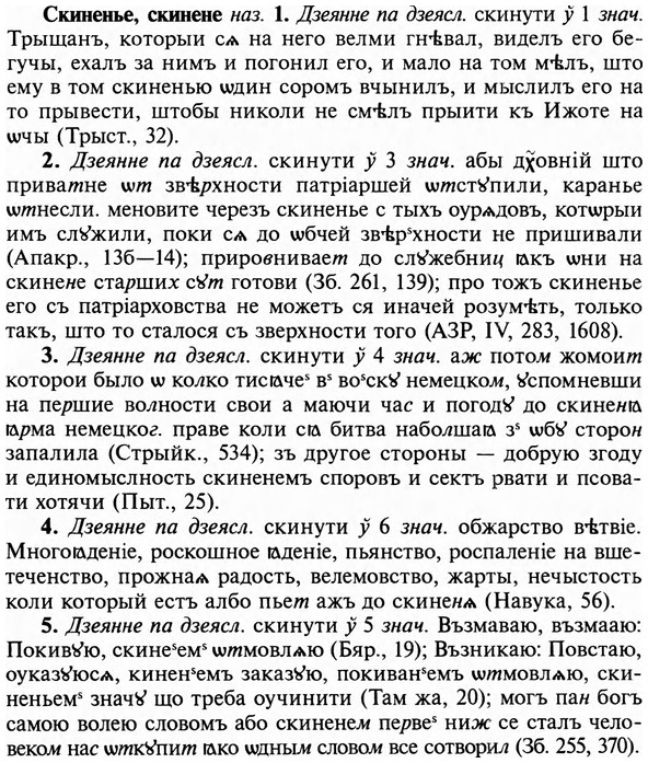 img/31/31-320_1911_Скиненье.jpg