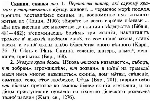 img/31/31-320_1912_Скиния.jpg