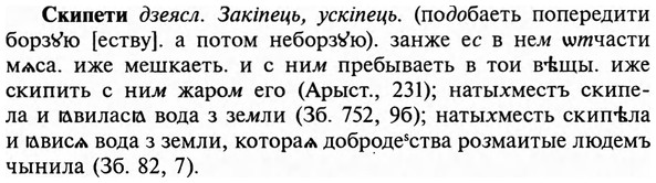 img/31/31-323_1919_Скипети.jpg