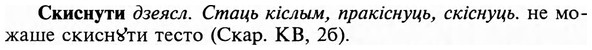 img/31/31-324_1922_Скиснути.jpg