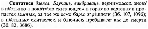 img/31/31-324_1923_Скитатися.jpg