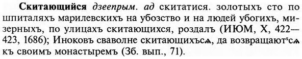 img/31/31-324_1924_Скитающийся.jpg