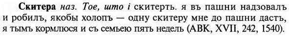 img/31/31-324_1925_Скитера.jpg