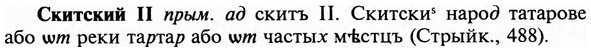 img/31/31-324_1928_Скитский.jpg