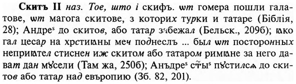img/31/31-325_1930_Скитъ.jpg