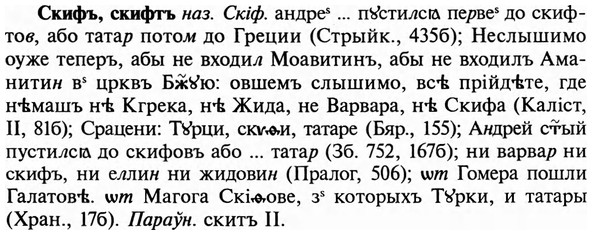 img/31/31-325_1934_Скифъ.jpg
