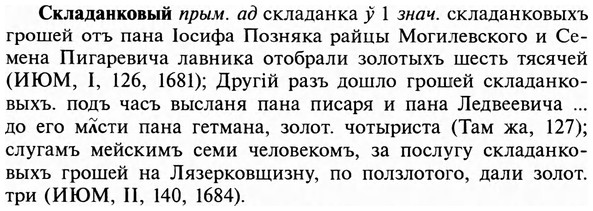 img/31/31-326_1937_Складанковый.jpg