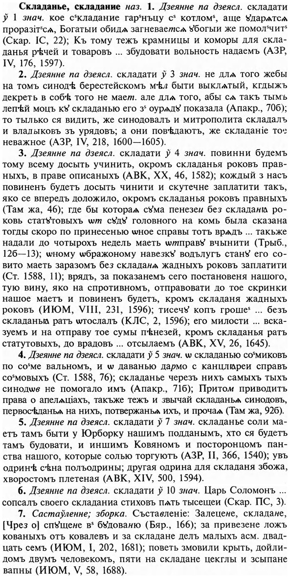 img/31/31-327_1939_Складанье.jpg