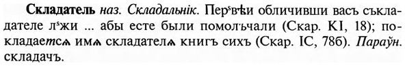 img/31/31-329_1940_Складатель.jpg