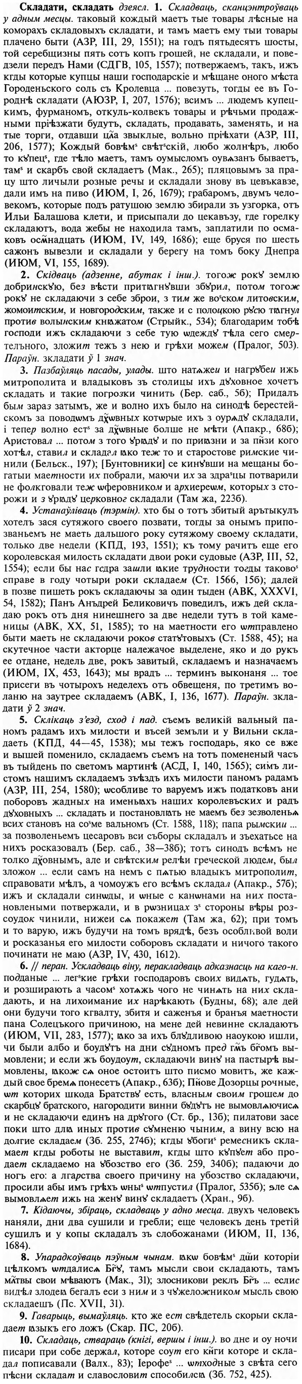 img/31/31-329_1941_Складати.jpg