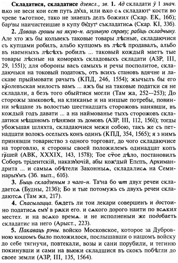 img/31/31-332_1942_Складатися.jpg