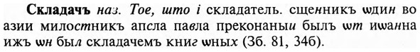 img/31/31-333_1944_Складачъ.jpg