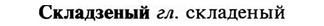 img/31/31-333_1947_Складзеный.jpg