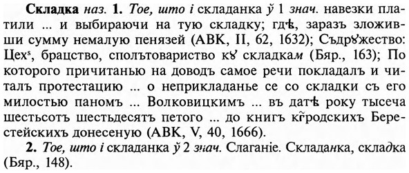 img/31/31-333_1948_Складка.jpg