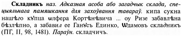 img/31/31-333_1949_Складникъ.jpg