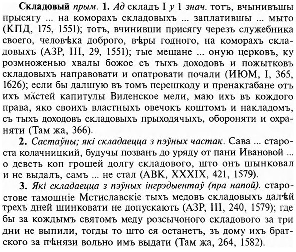 img/31/31-334_1952_Складовый.jpg