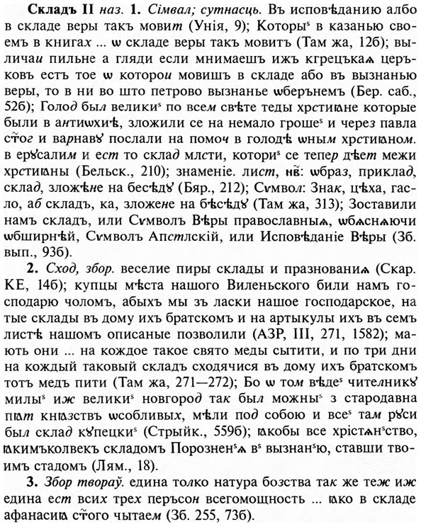 img/31/31-336_1955_Складъ.jpg