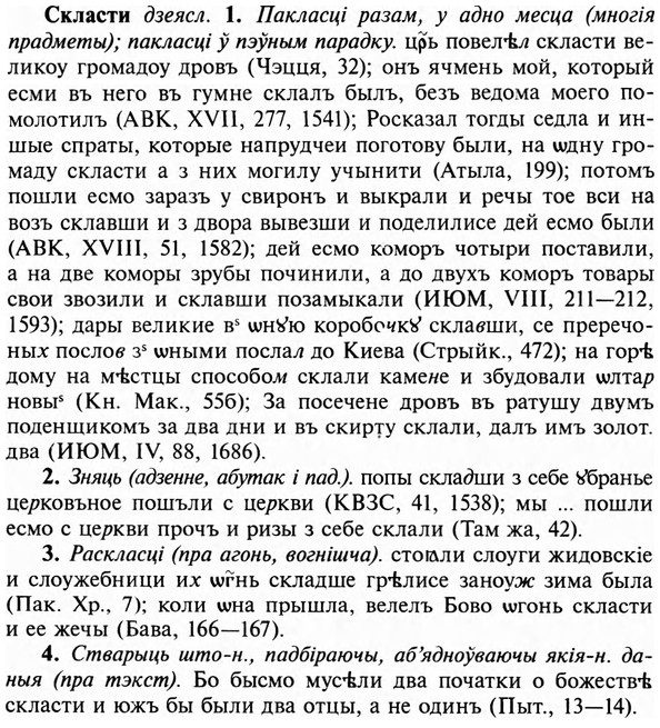 img/31/31-337_1964_Скласти.jpg