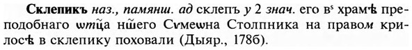 img/31/31-338_1969_Склепикъ.jpg