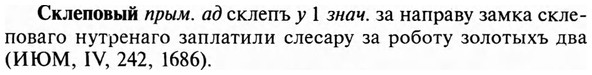 img/31/31-339_1971_Склеповый.jpg