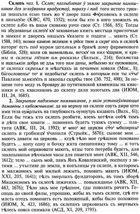 img/31/31-339_1972_Склепъ.jpg