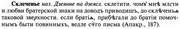 img/31/31-340_1974_Склеченье.jpg