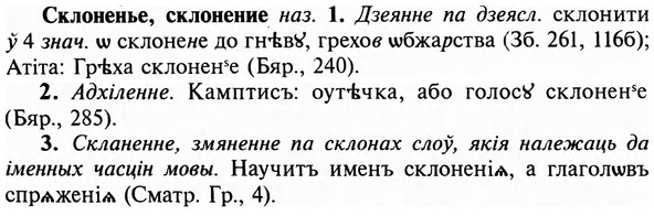 img/31/31-340_1980_Склоненье.jpg
