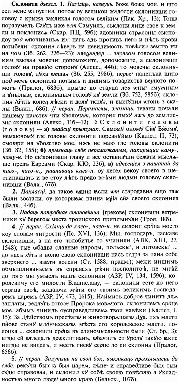 img/31/31-341_1982_Склонити.jpg