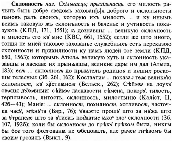 img/31/31-344_1985_Склонность.jpg