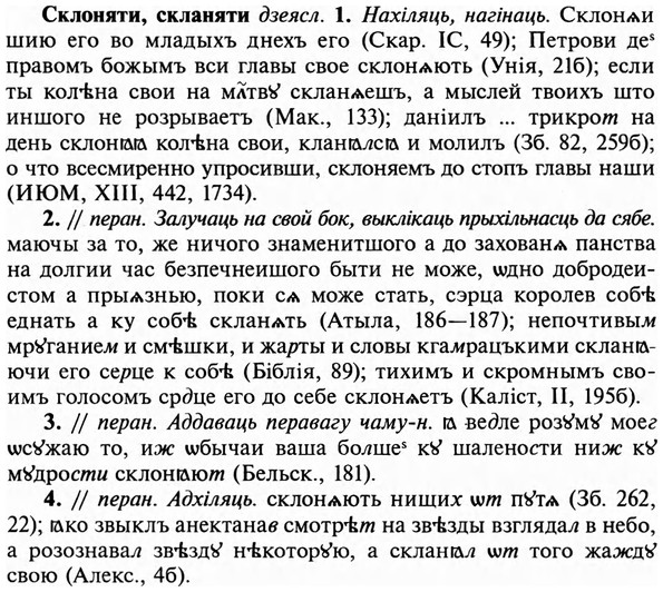 img/31/31-345_1987_Склоняти.jpg