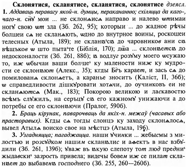 img/31/31-346_1988_Склонятися.jpg