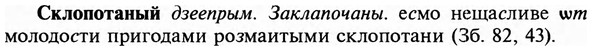 img/31/31-346_1989_Склопотаный.jpg