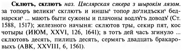 img/31/31-346_1991_Склютъ.jpg