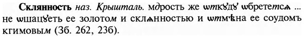 img/31/31-346_1994_Склянность.jpg