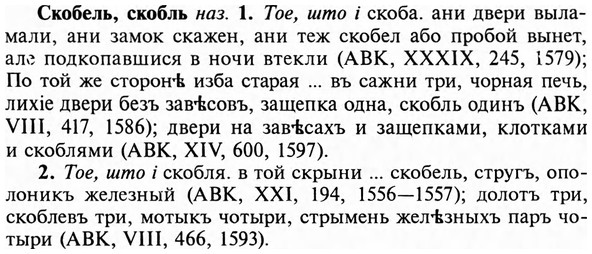 img/31/31-347_1999_Скобель.jpg