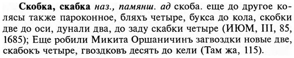 img/31/31-347_2000_Скобка.jpg