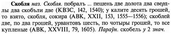 img/31/31-347_2004_Скобля.jpg