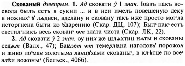 img/31/31-347_2005_Скованый.jpg