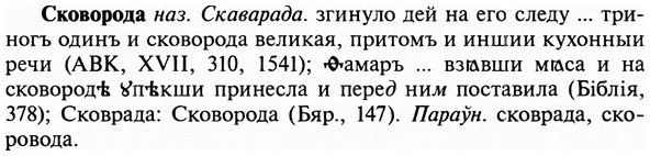 img/31/31-348_2008_Сковорода.jpg